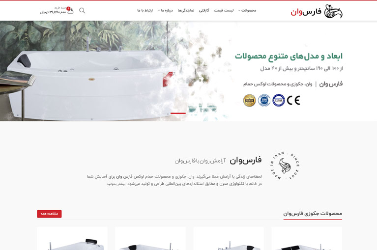 طراحی سایت فارس وان